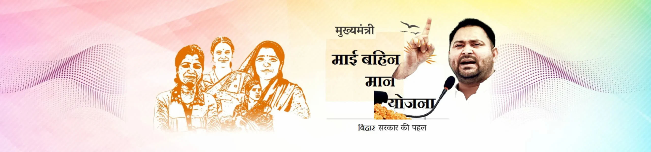 Bihar Mai Bahin Maan